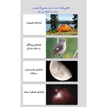 تلسکوپ کامار مدل دانش آموزی کد 450 New