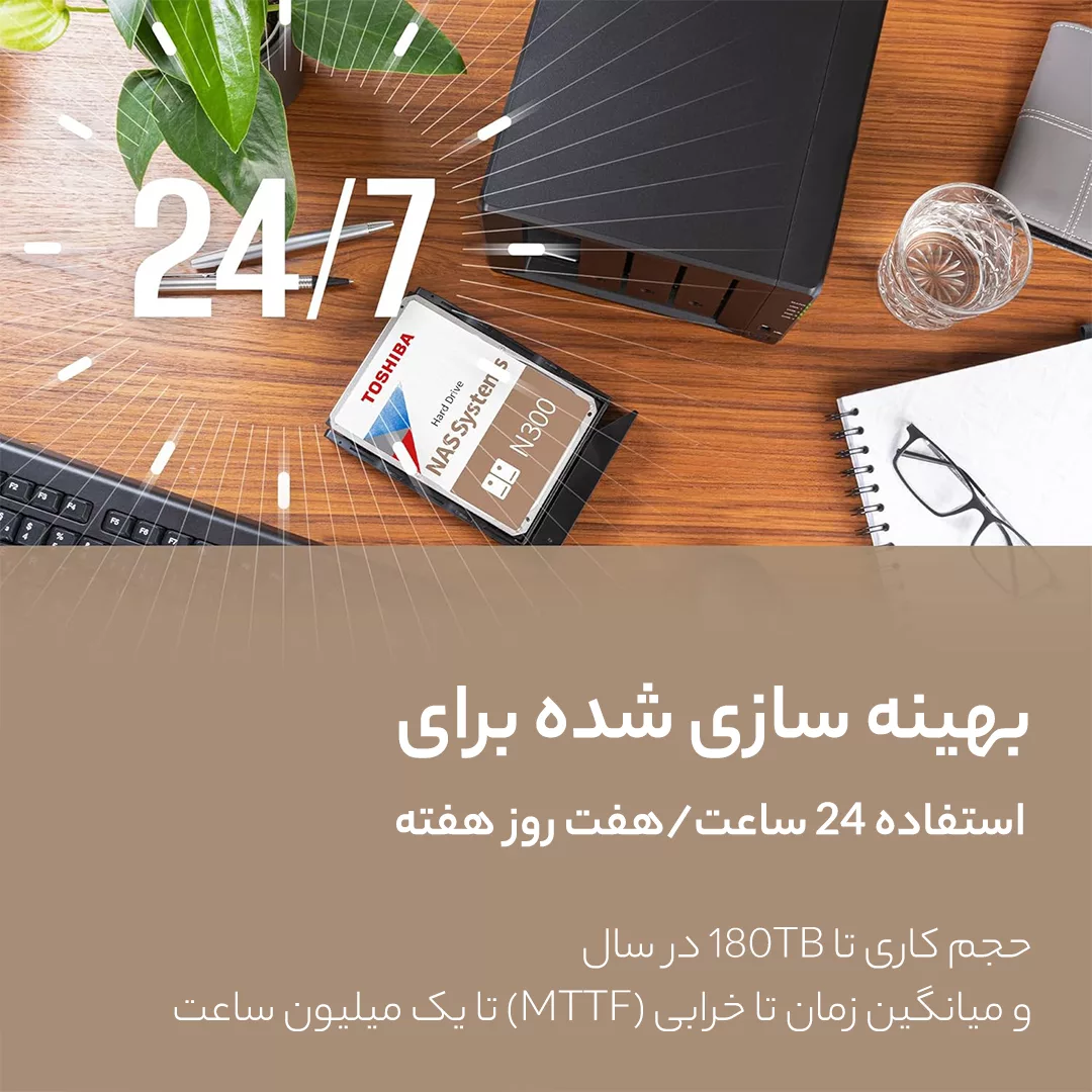 هارددیسک اینترنال توشیبا مدل N300 ظرفیت 10 ترابایت