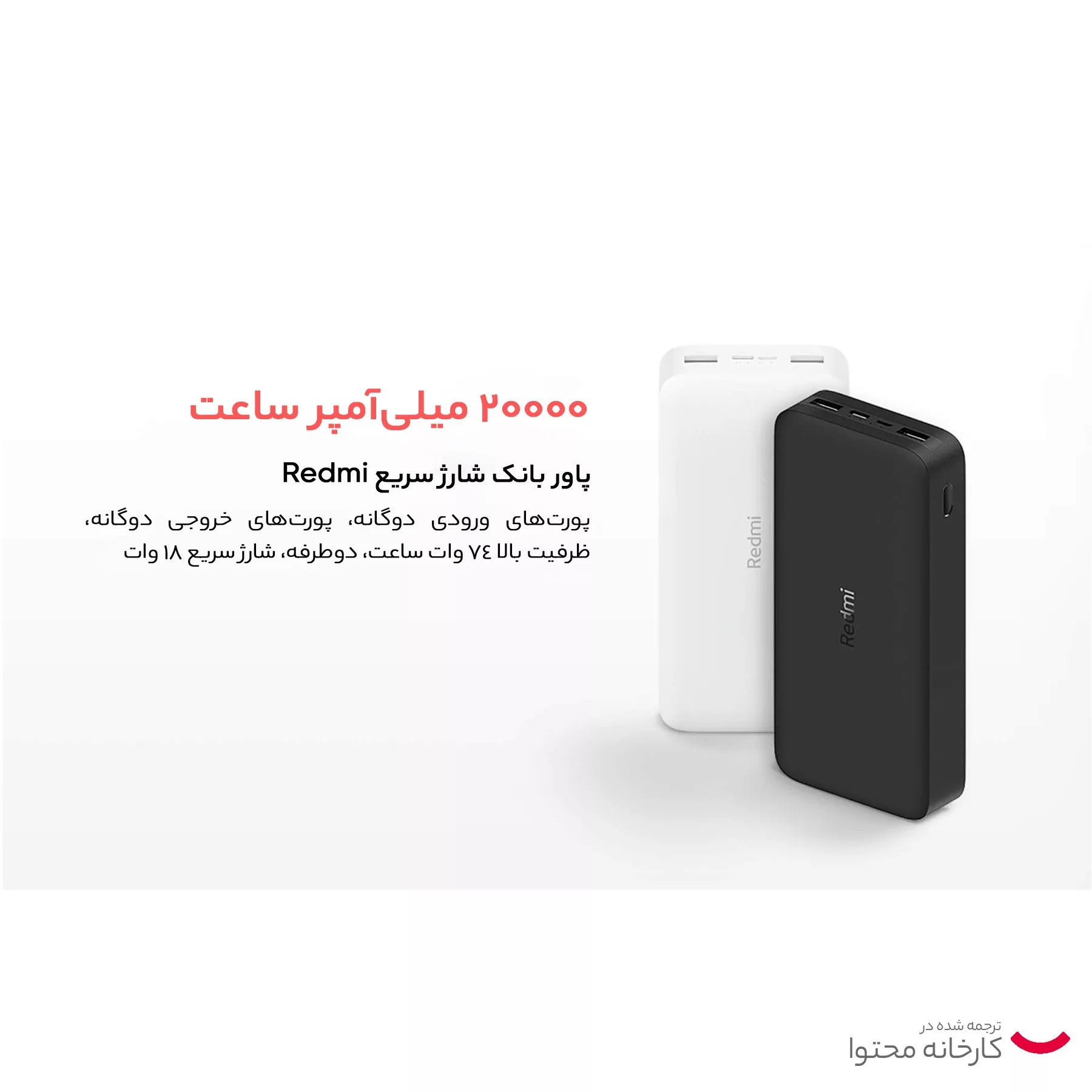 پاوربانک مدل Redmi PB200LZM ظرفیت 20000 میلی آمپر ساعت