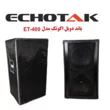 بلندگو پسیو اکو تک مدل ET-400