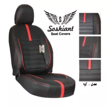 روکش صندلی خودرو سوشیانت مدل R مناسب برای پژو 207