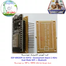کیت آموزش الکترونیک مهندسیکا مدل خلاقیت دلتا ESP32+70