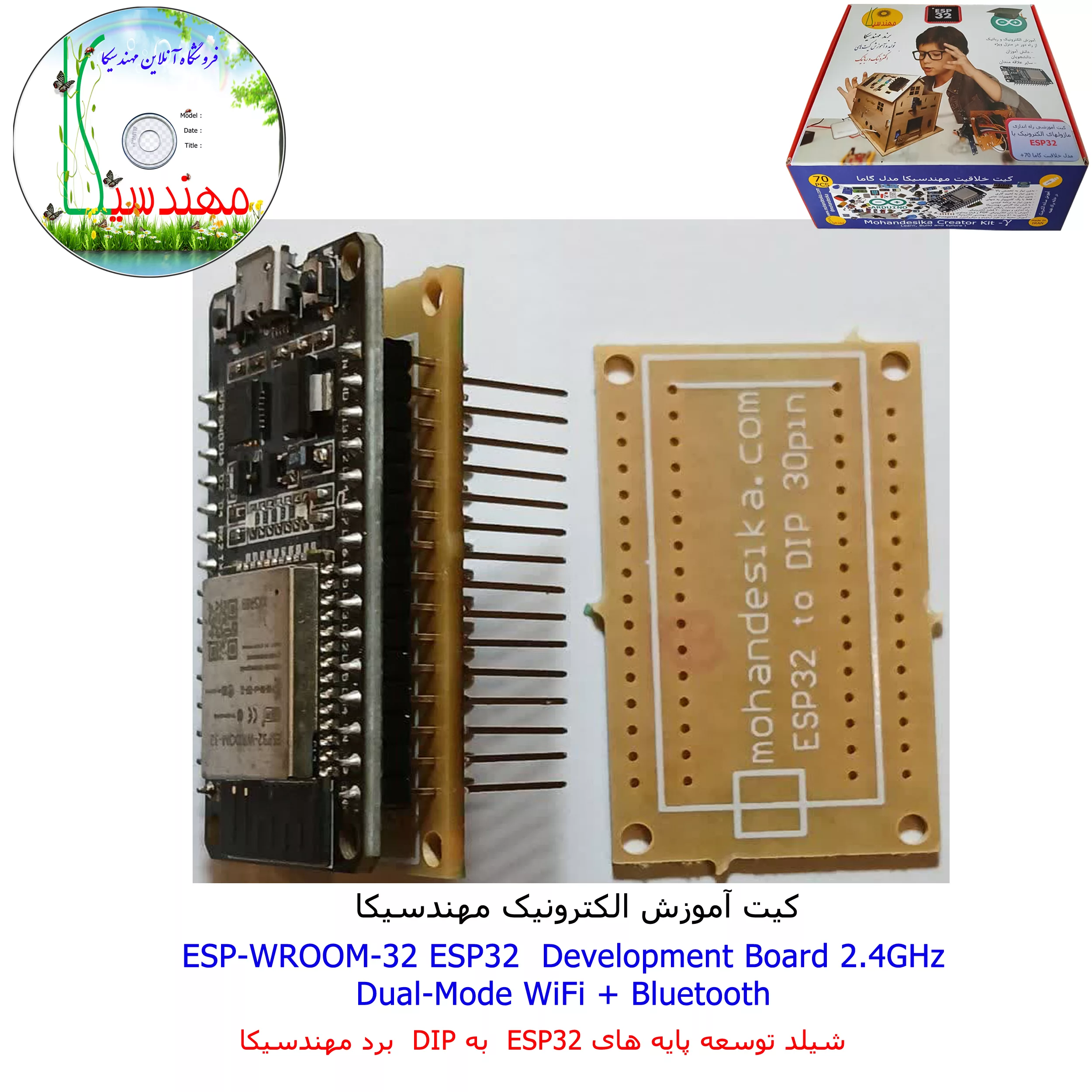 کیت آموزش الکترونیک مهندسیکا مدل خلاقیت دلتا ESP32+70
