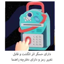 اسباب بازی مدل گاو صندوق اثر انگشتی طرح فضانورد کد 5939C