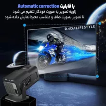 ویدئو پروژکتور هوشمند رادا لایف استایل مدل PX-02