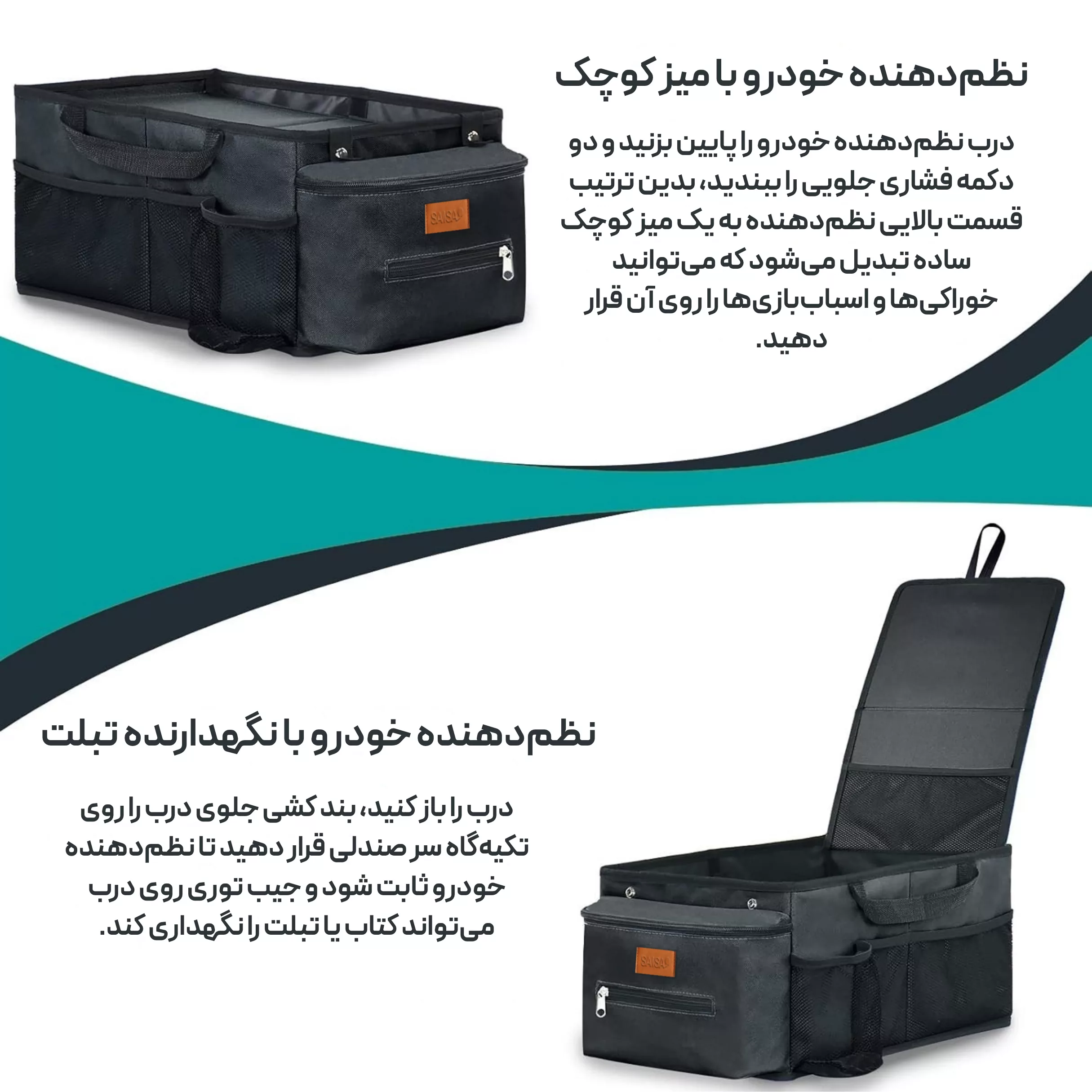 نظم دهنده خودرو سام سالو مدل CZ