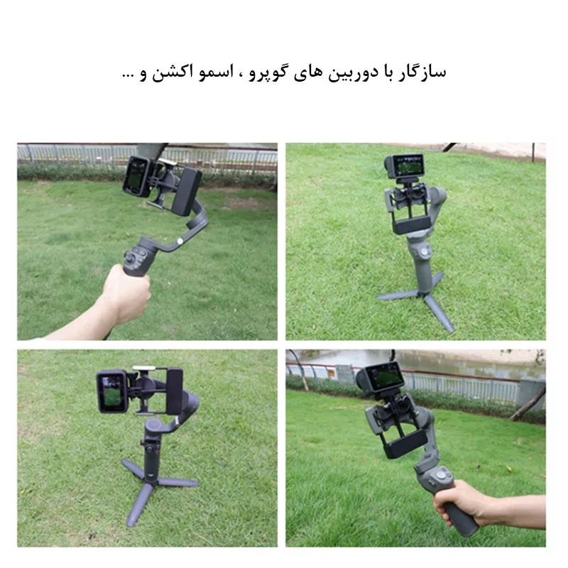 پایه نگهدارنده دوربین ورزشی مدل Universal Adapter مناسب برای دوربین Osmo Pocket 3