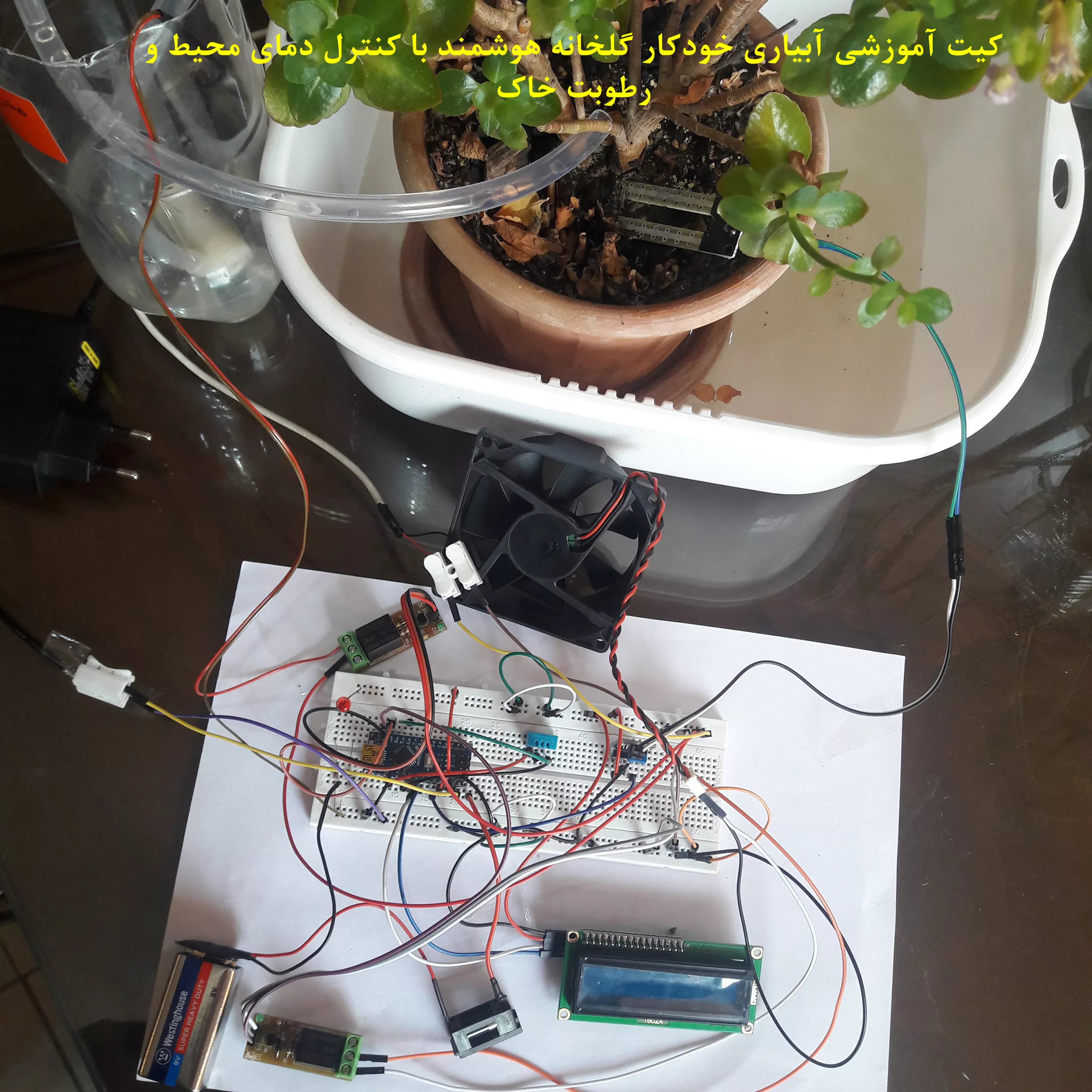 کیت آموزشی مهندسیکا مدل +AD0099