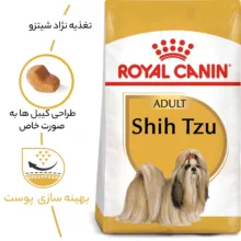 غذای خشک سگ رویال کنین مدل شیتزو وزن 1.5 کیلوگرم