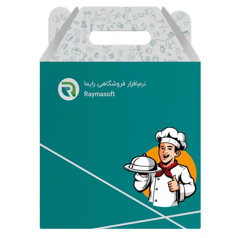 نرم افزار حسابداری نسخه رستوران سطح پیشرفته نشر رایما سافت