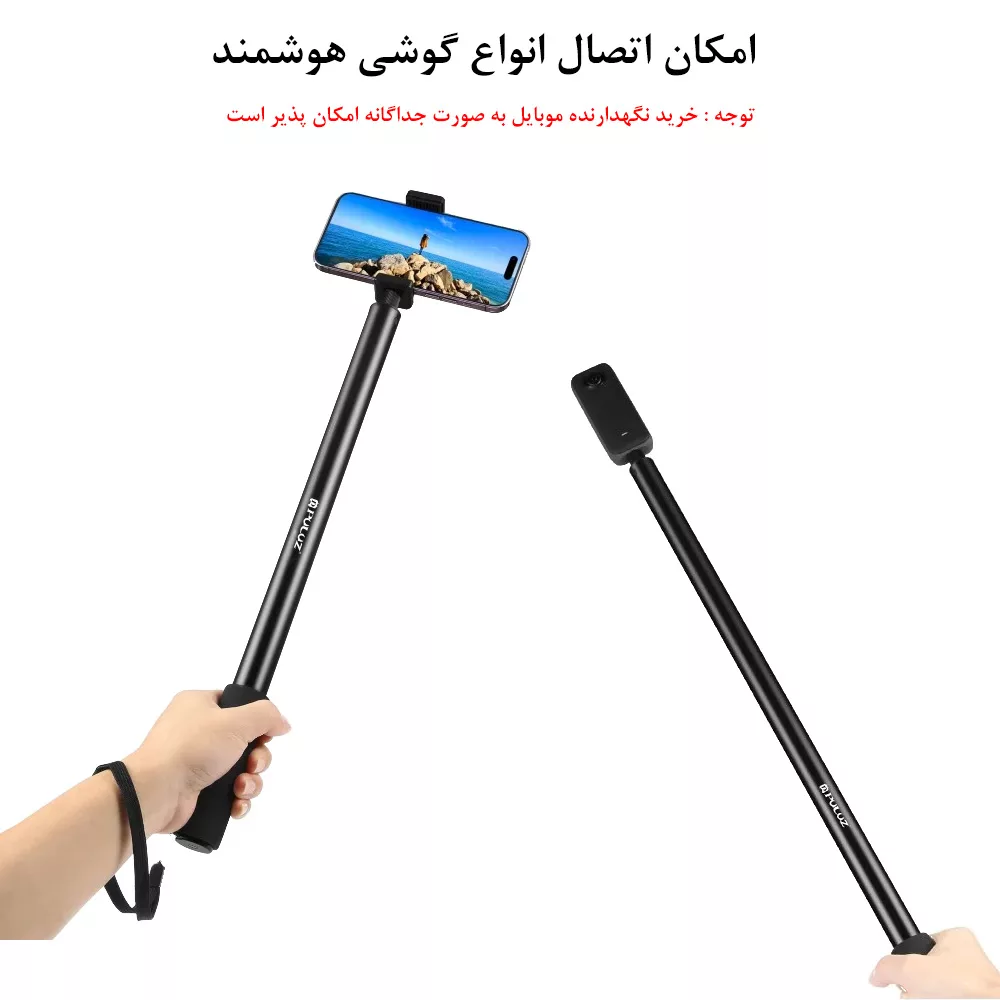 مونوپاد پلوز مدل Metal Selfie Stick 3M