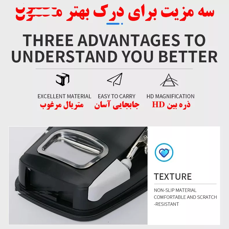 ذره بین مدل TH7027