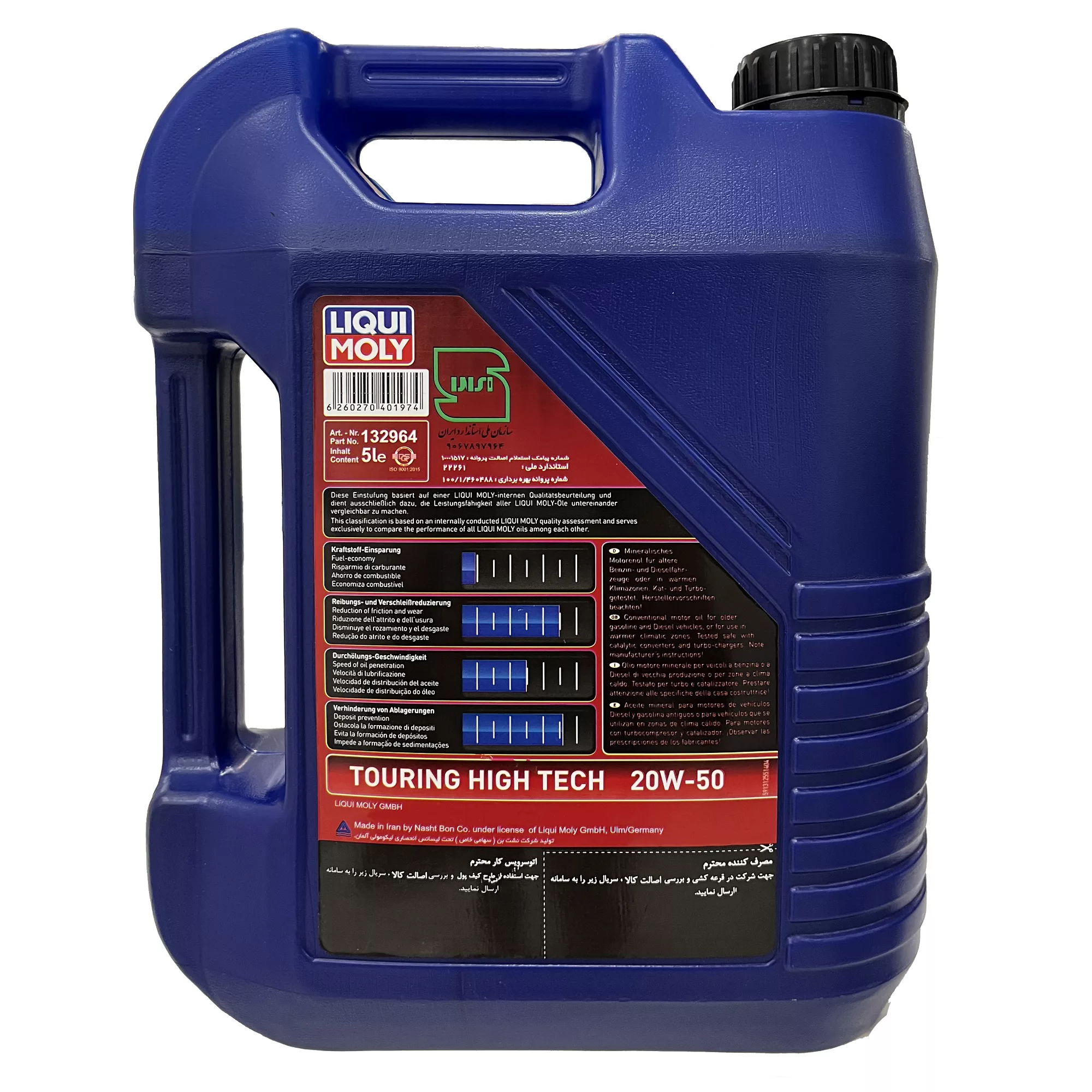 روغن موتور خودرو لیکومولی مدل 20W50 SN حجم 5 لیتر