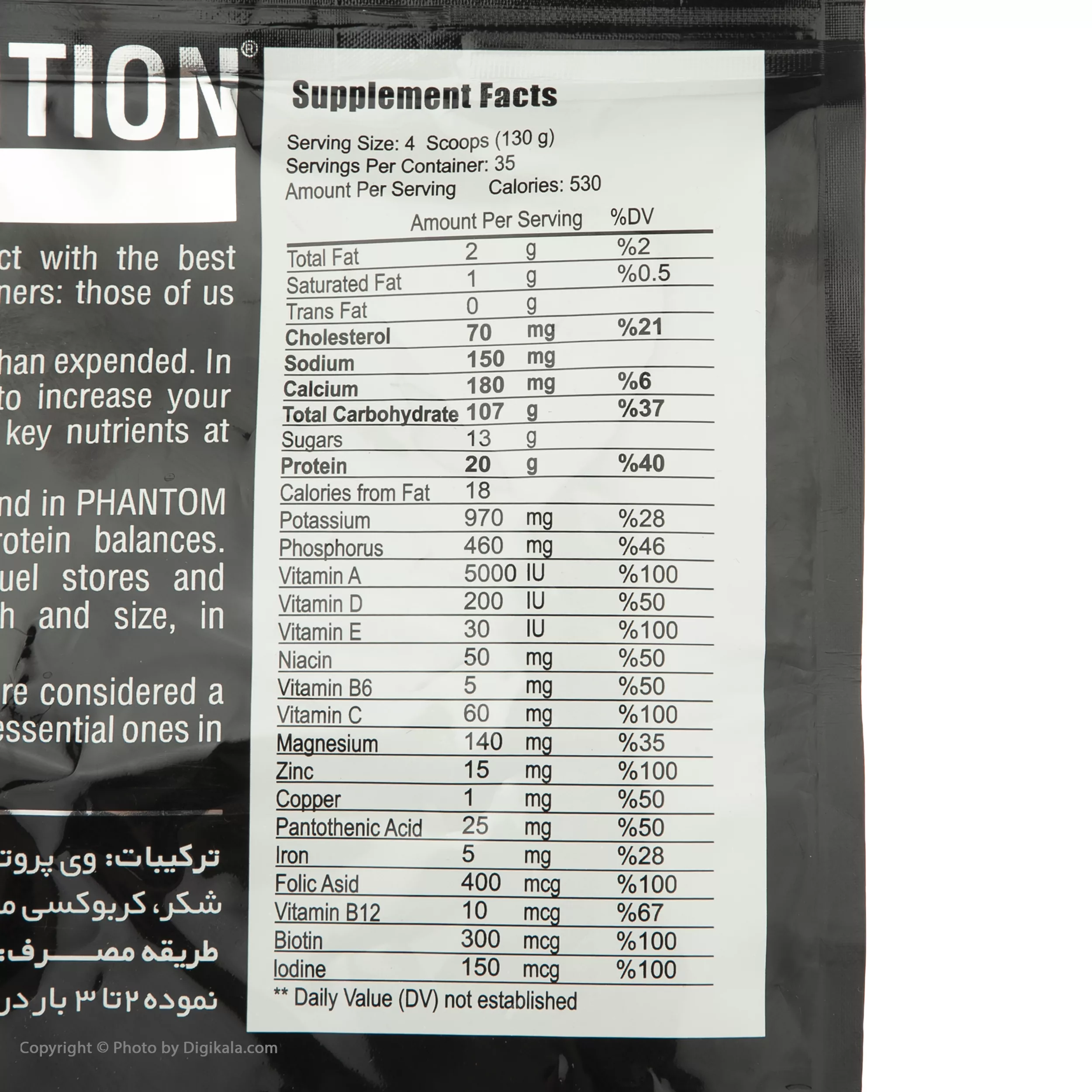 پودر گینر فانتوم نوتریشن با طعم شکلات - 4540 گرم