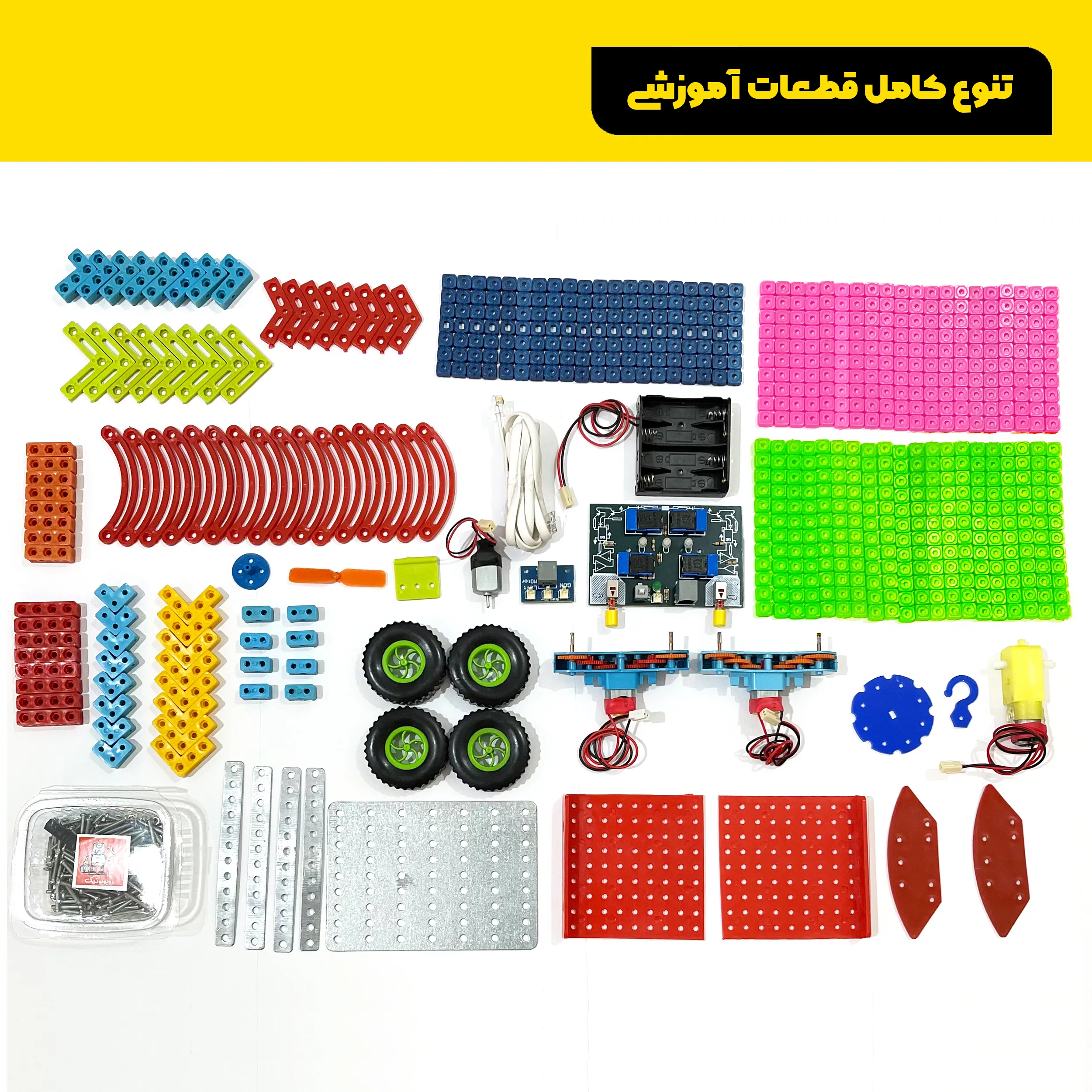کیت آموزشی رباتیک روبویونیک مدل Advance