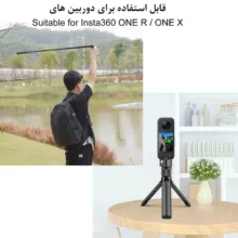 سه پایه دوربین مدل Handle Pro مناسب برای دوربین Insta 360