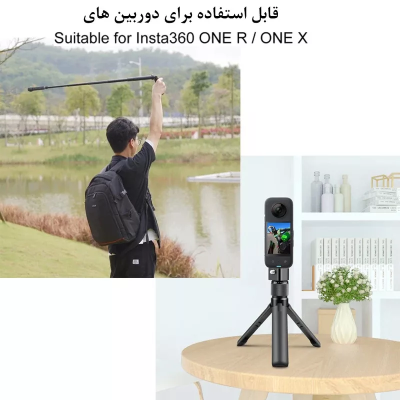 سه پایه دوربین مدل Handle Pro مناسب برای دوربین Insta 360