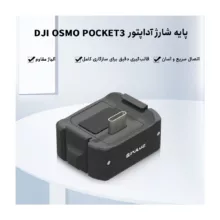 پایه شارژ رومیزی پلوز مدل Dock Charging PU897B