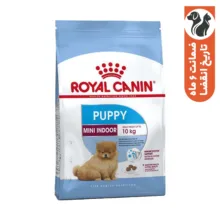 غذای خشک سگ رویال کنین مدل MINI INDOOR PUPPY وزن 1.5 کیلوگرم