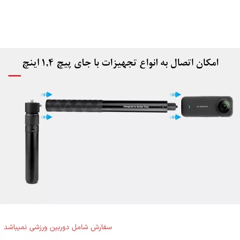 سه پایه دوربین چرخشی مدل Rotary Stand مناسب برای دوربین Insta 360