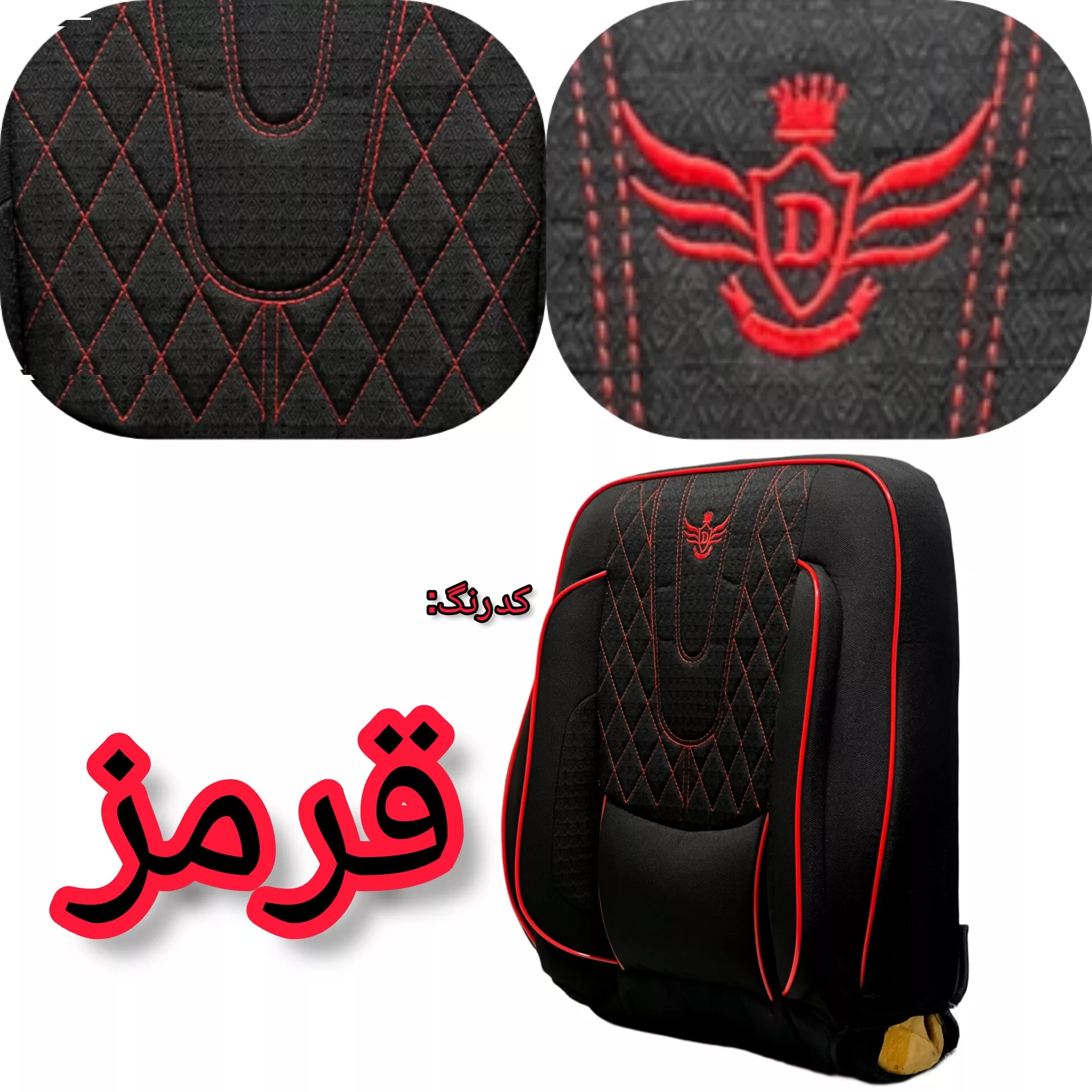 روکش صندلی خودرو دیبا روکش امیدی مدل 4446 مناسب برای پژوپارس