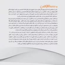 نرم افزار حسابداری نسخه اونس تخصصی طلافروشی نشر پژواک