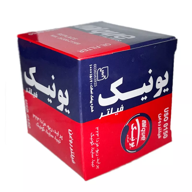 فیلتر روغن یونیک فیلتر مدل 0150 مناسب برای پراید بسته 12 عددی