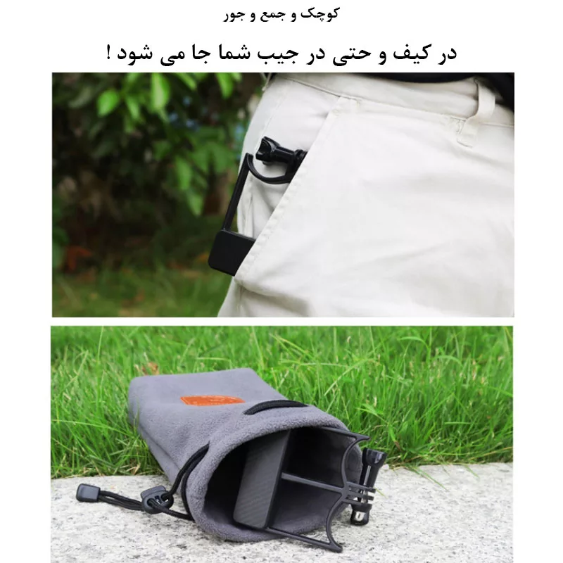 پایه نگهدارنده دوربین ورزشی مدل Universal Adapter مناسب برای دوربین Osmo Pocket 3