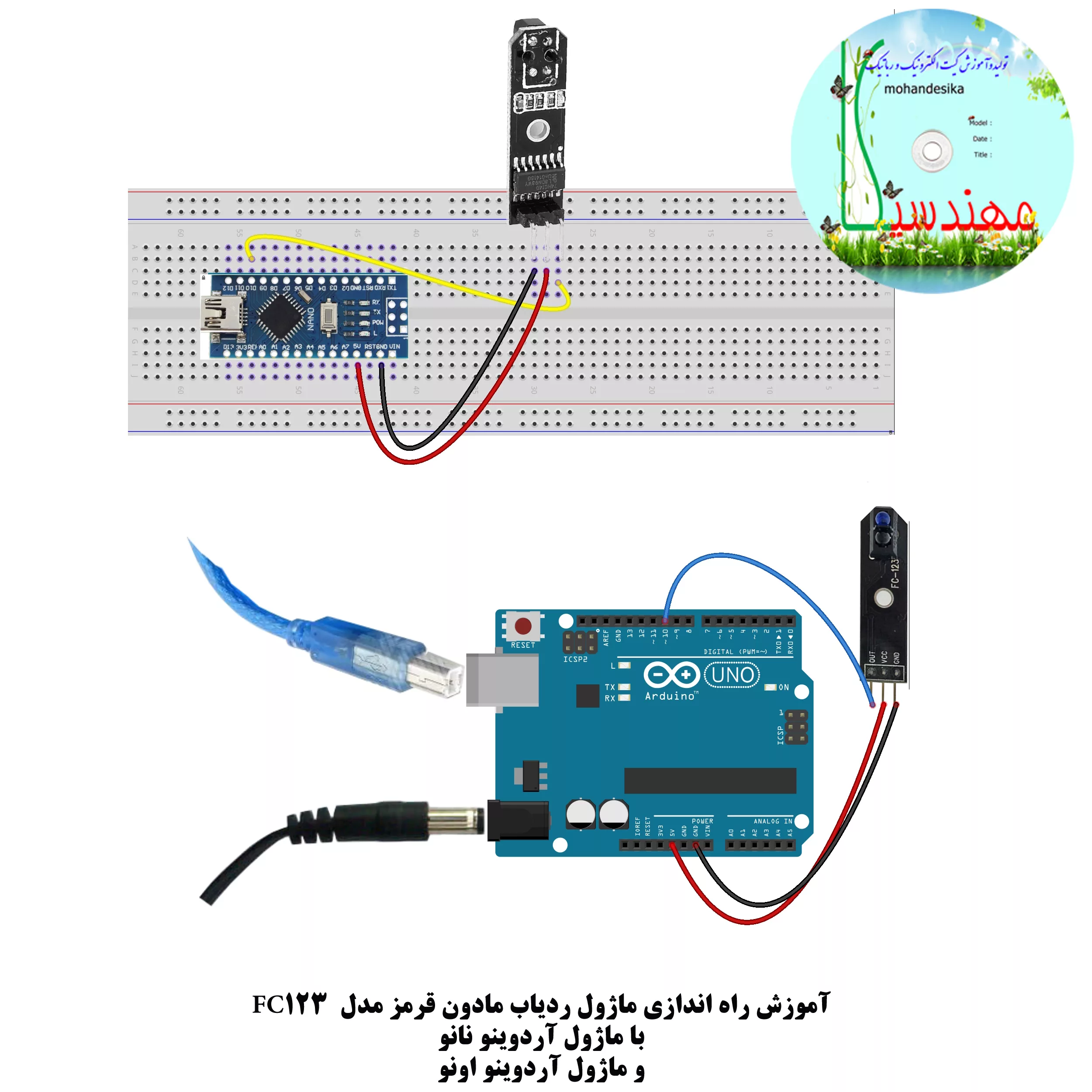 کیت آموزشی مهندسیکا مدل خلاقیت گاما Arduino70-Y