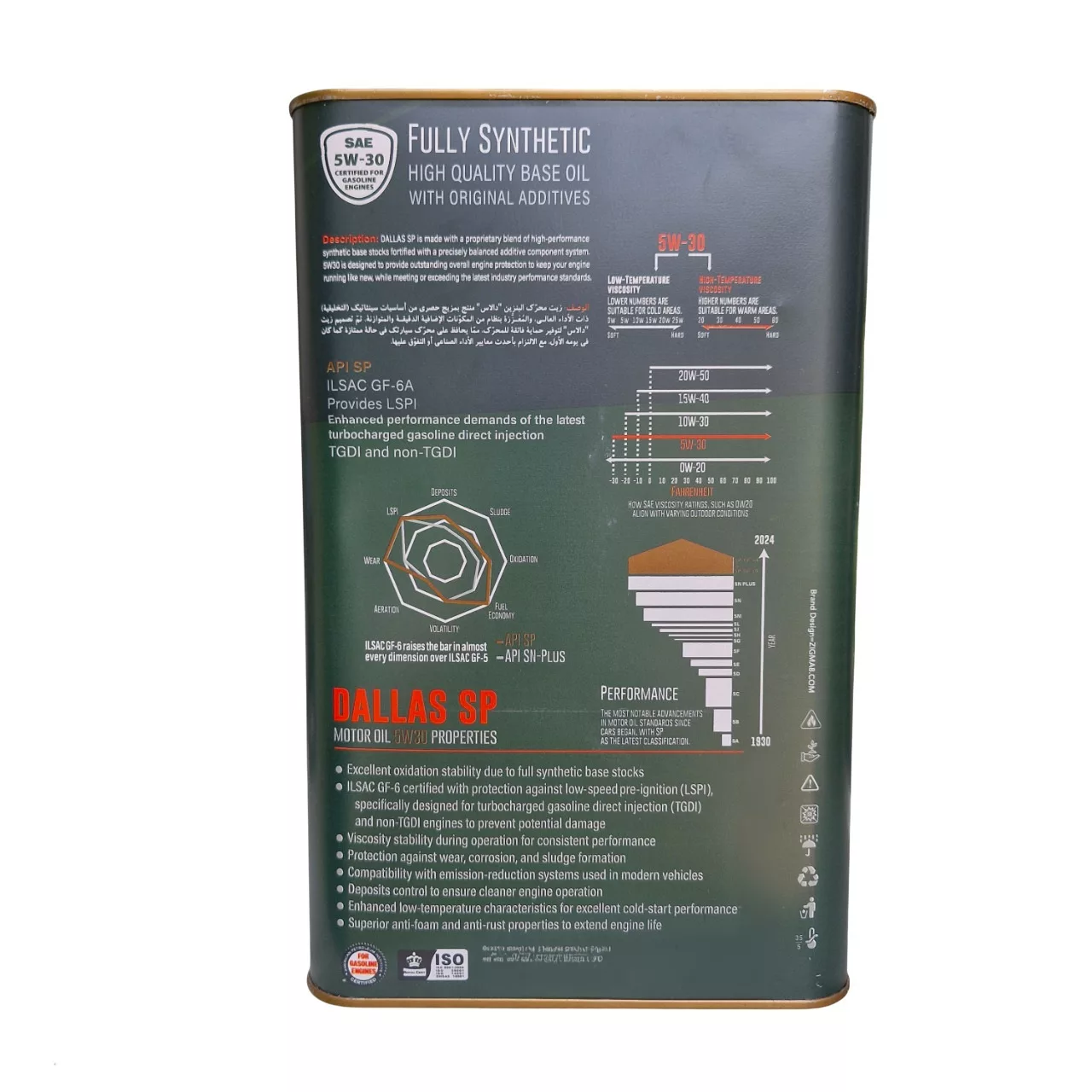 روغن موتور خودروی بنزینی دالاس مدل ULTRA PREMIUM 5w30 SP حجم 5 لیتر مجموعه 2 عددی