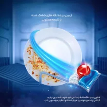 قرص ماشین ظرفشویی فینیش مدل Quantum Max Hepsi 1 Arada بسته 40 عددی