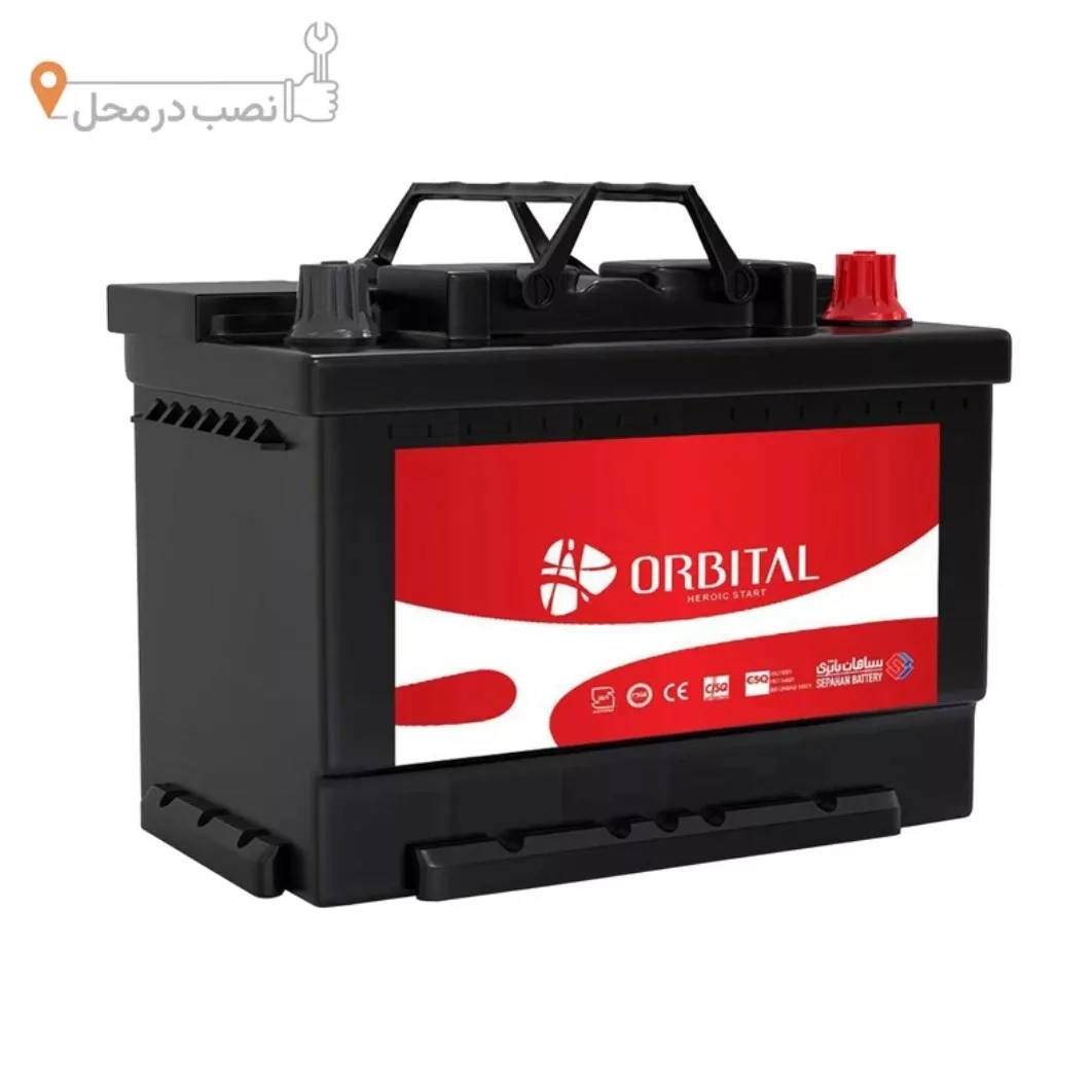 باتری اتمی خودرو سپاهان باطری مدل اوربیتال وان 55 آمپر