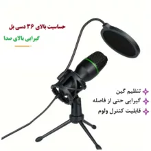 میکروفن کندانسر استودیو مدل RGB