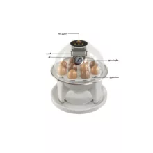 دستگاه جوجه کشی مدل مینی ظرفیت 10 عددی