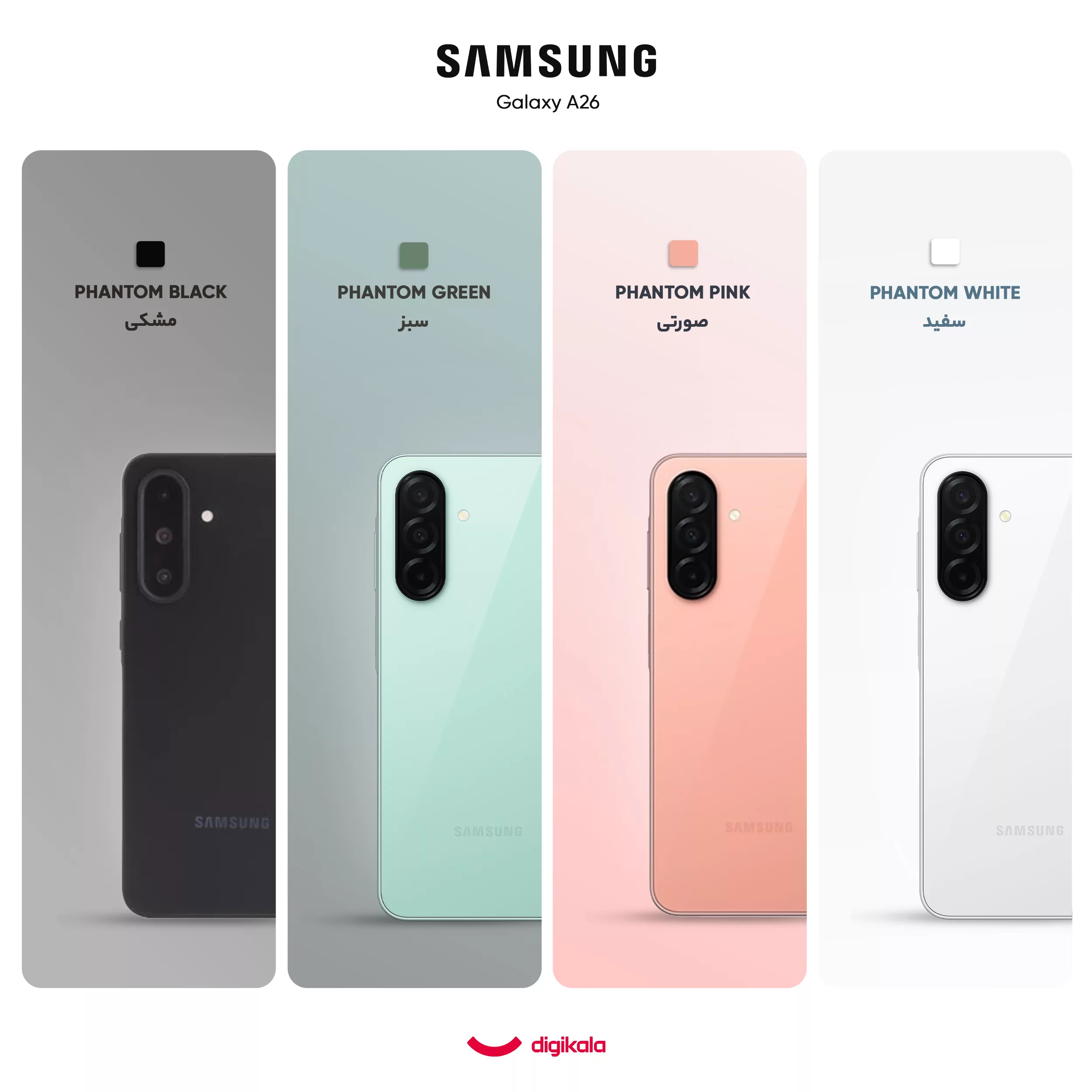 گوشی موبایل سامسونگ مدل Galaxy A26 دو سیم کارت ظرفیت 256 گیگابایت و رم 8 گیگابایت - به همراه شارژر 25 وات سامسونگ
