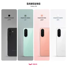 گوشی موبایل سامسونگ مدل Galaxy A26 دو سیم کارت ظرفیت 256 گیگابایت و رم 8 گیگابایت - ویتنام - به همراه شارژر 25 وات سامسونگ