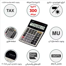 ماشین حساب کاسیو مدل DJ-220D Plus