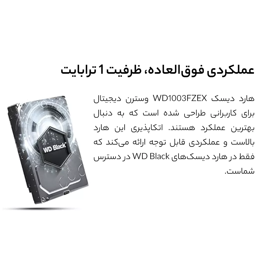هارددیسک اینترنال وسترن دیجیتال مدل Black WD1003FZEX ظرفیت 1 ترابایت