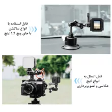 بازوی اتصال پلوز مدل Multi-way