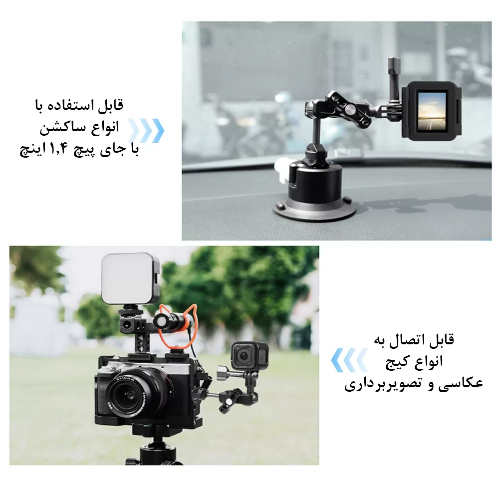 بازوی اتصال پلوز مدل Multi-way