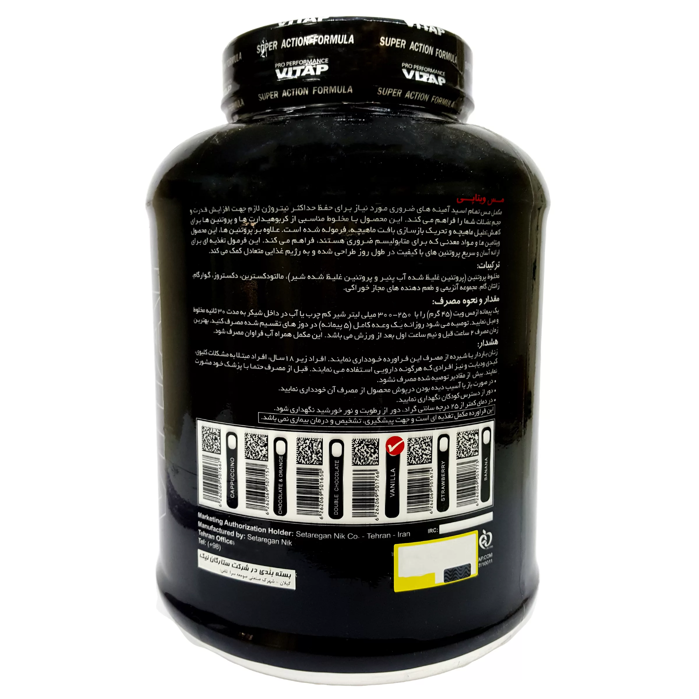 پودر مس ویت با طعم وانیل ویتاپی - 2600 گرم