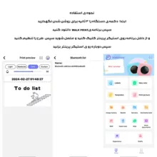 پرینتر حرارتی مدل شارژی کد A33
