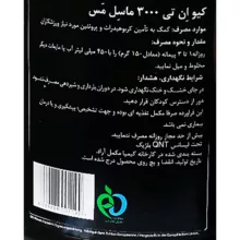 پودر گینر ماسل مس 3000 کیو ان تی - 4500 گرم