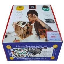 کیت آموزش الکترونیک مهندسیکا مدل خلاقیت دلتا ESP32+70