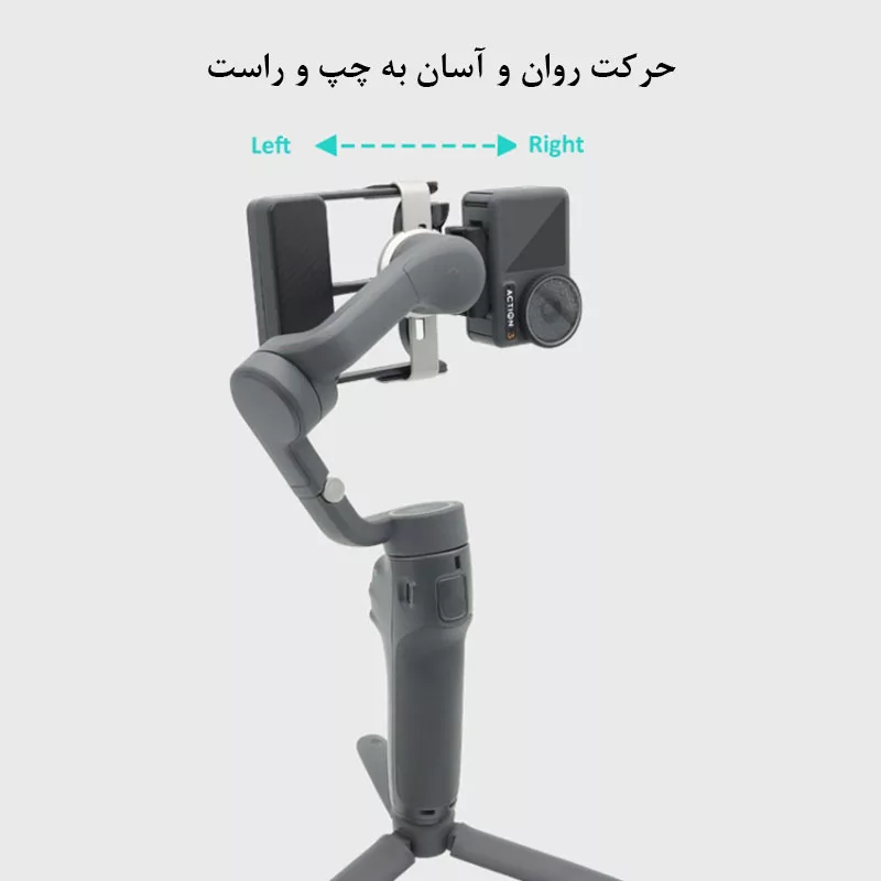 پایه نگهدارنده دوربین ورزشی مدل Universal Adapter مناسب برای دوربین Osmo Pocket 3