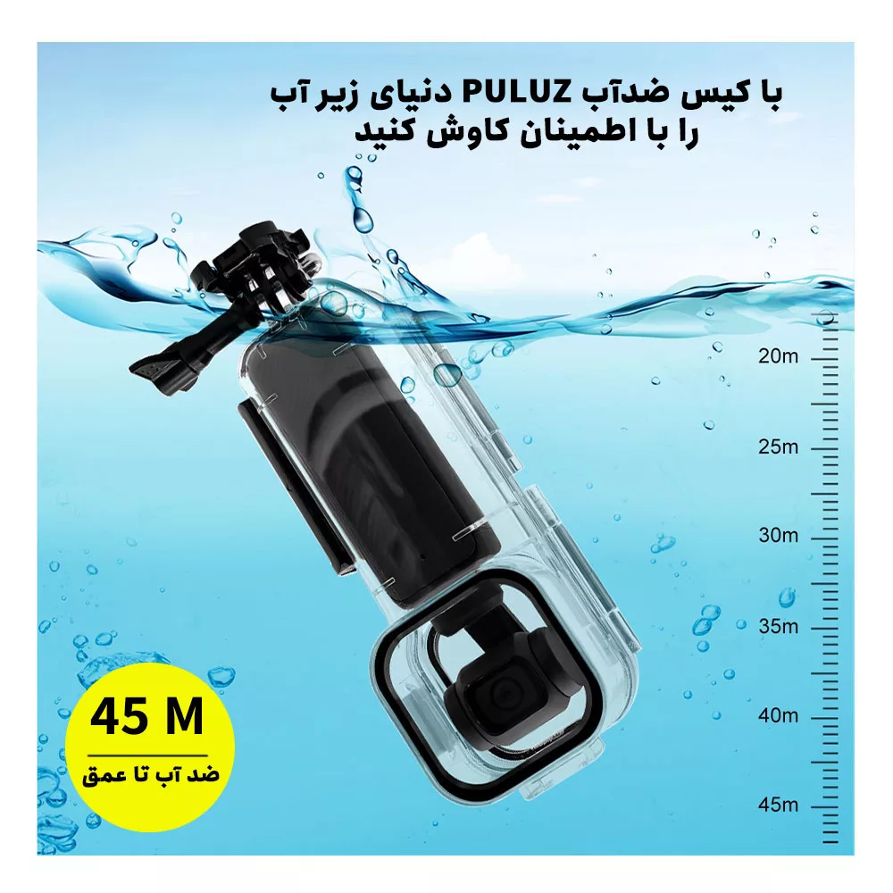 کاور ضد آب مدل Housing Diving مناسب برای دوربین DJI Osmo Pocket 3