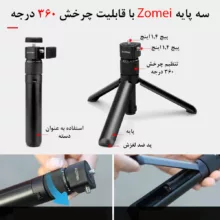 سه پایه دوربین چرخشی زومی مدل Handle مناسب برای دوربین Insta 360