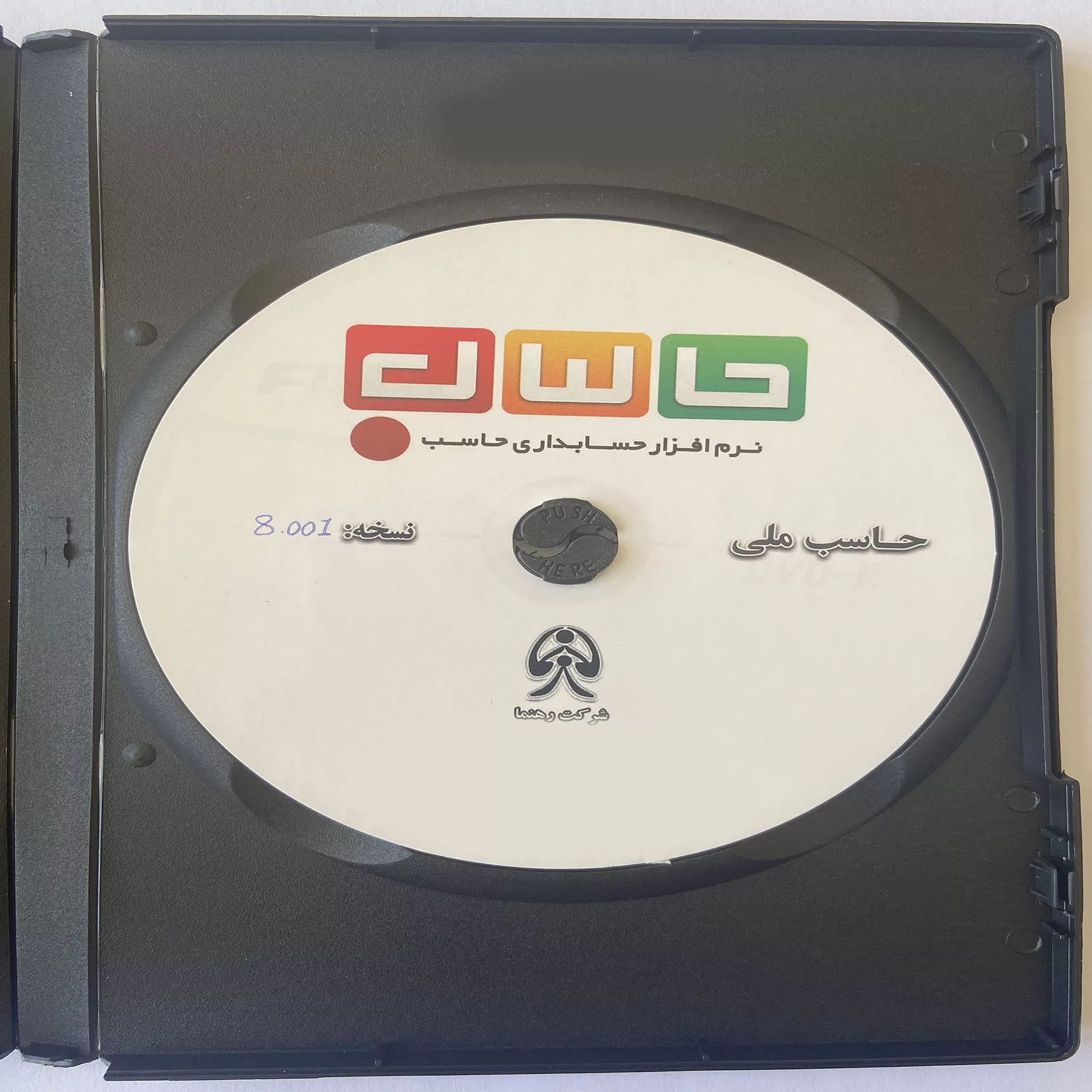 نرم افزار حسابداری نسخه تولیدی نشر حاسب