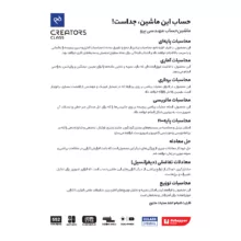 ماشین حساب سی کلاس کریتورز مدل مهندسی طرح پرو کد FC-991EX-D