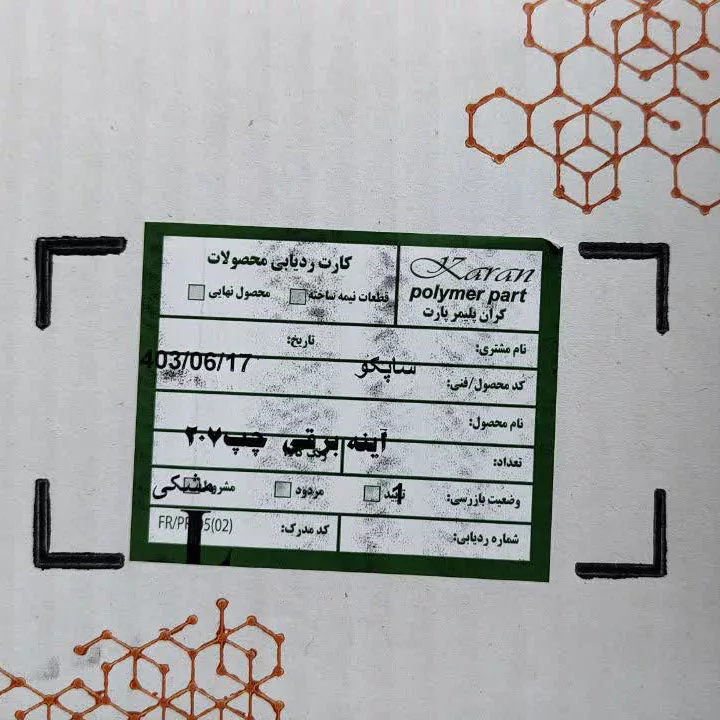 آینه جانبی کران پلیمر پارت مدل تنظیم برقی مناسب برای پژو 207 بسته 2 عددی
